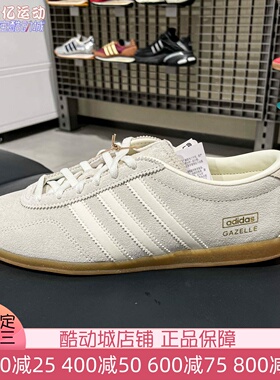 阿迪达斯三叶草女子2026新款GAZELLE复古薄底运动德训板鞋 IH6933