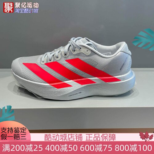 阿迪达斯女2025秋季超轻透湿排汗缓震竞速马拉松运动跑步鞋KI3383