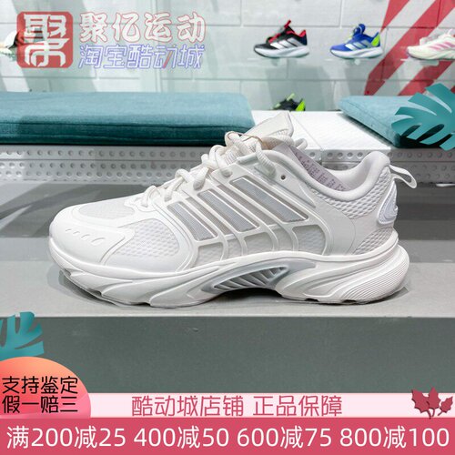 阿迪达斯2025夏季男女透气缓震回弹运动跑步鞋清风鞋 JQ4900 4901