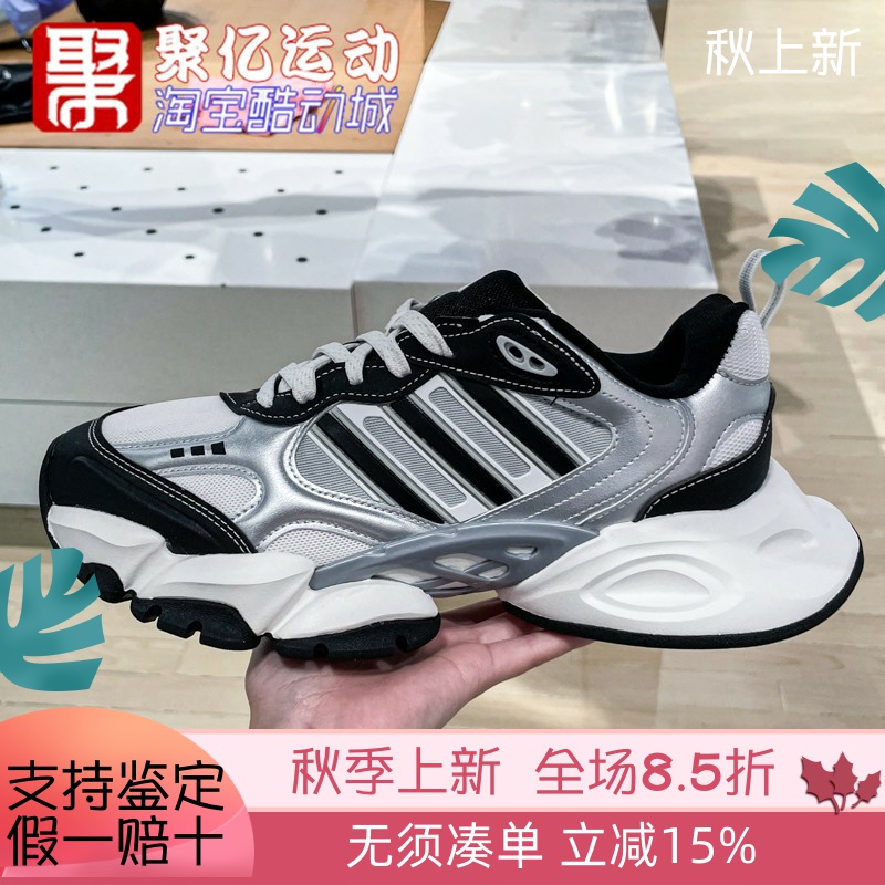 ADIDAS厚底舒适耐磨男女跑步鞋