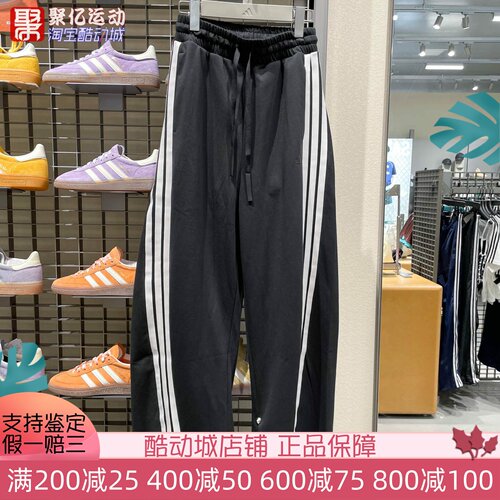 阿迪达斯女运动休闲直筒香蕉裤