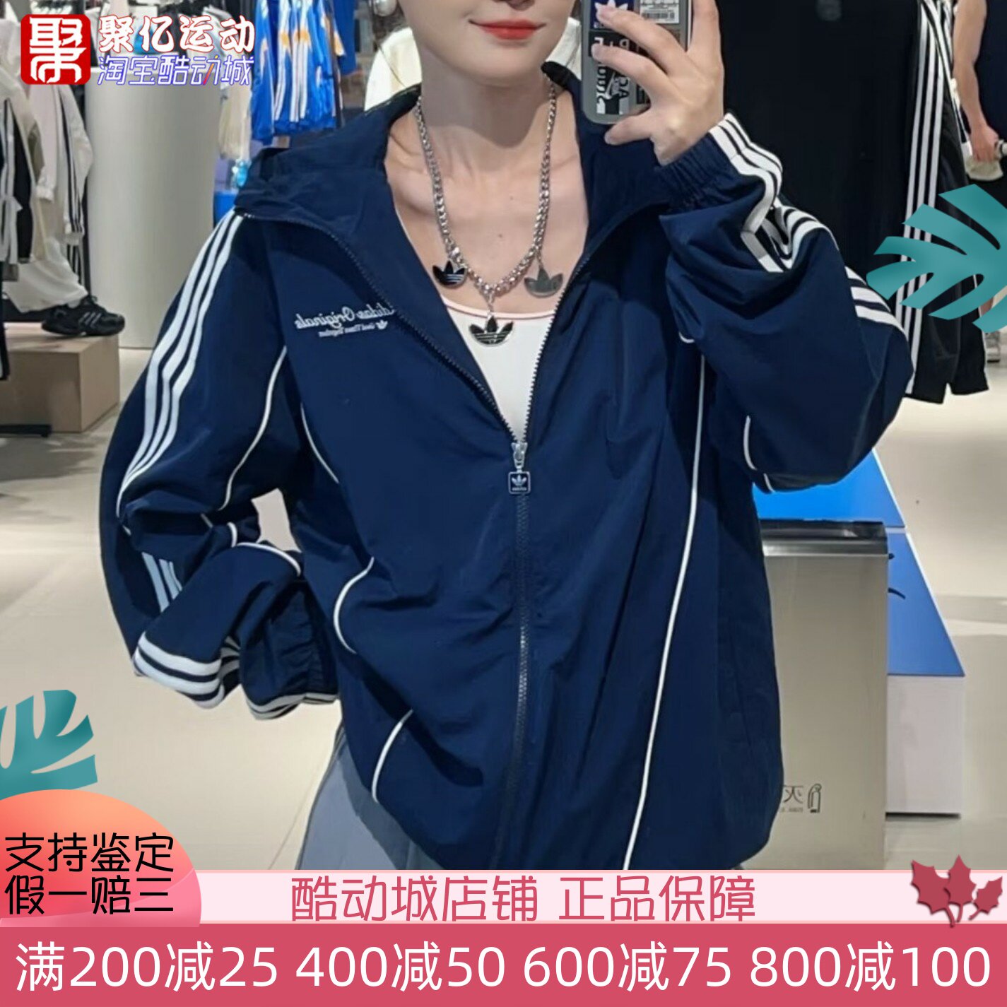 阿迪达斯男女装2026新款复古三条杠运动防风夹克外套 KW5692 5693