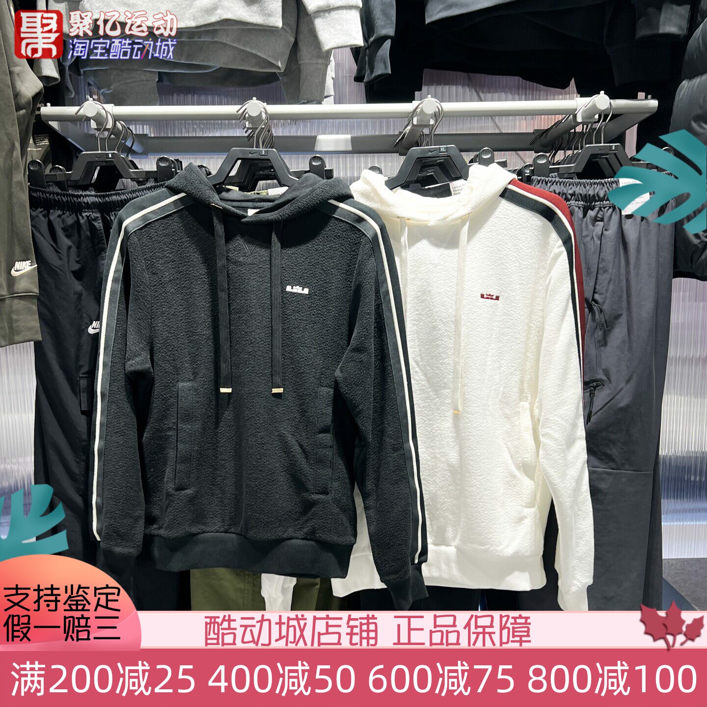 Nike耐克2025冬新款詹姆斯男子加绒篮球套头连帽衫HV3404-010-133