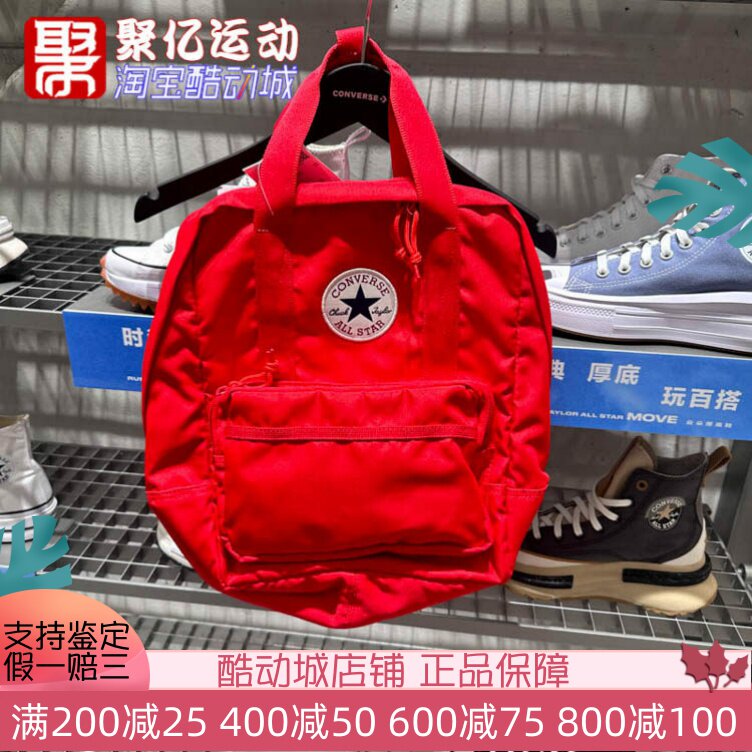 CONVERSE匡威男女包春季新款休闲书包手拎包双肩背包10026013-A06