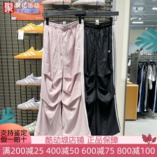阿迪达斯2025秋季 褶皱直筒运动休闲长裤 KE9790 9791 女子宽松时尚