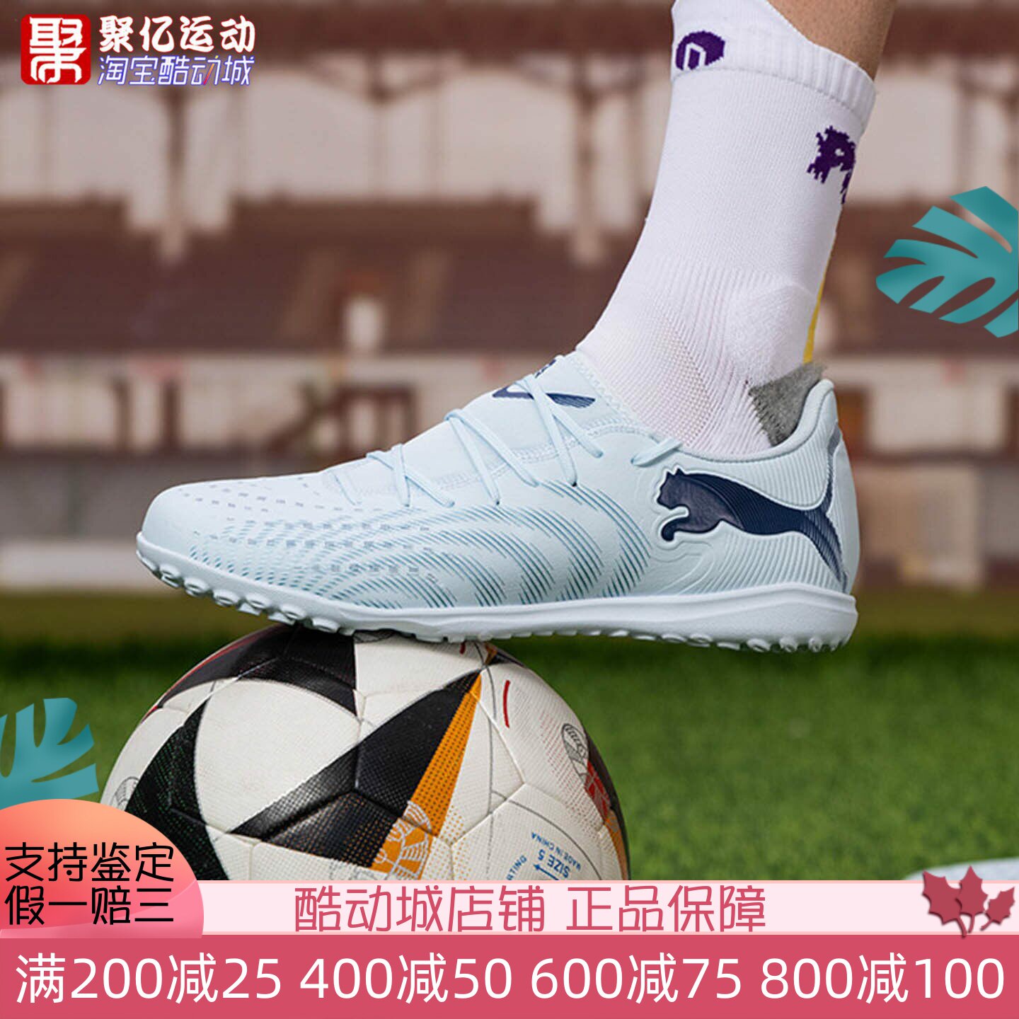 PUMA彪马男子2026夏新款人造草地TT碎钉运动训练足球鞋 108918-03