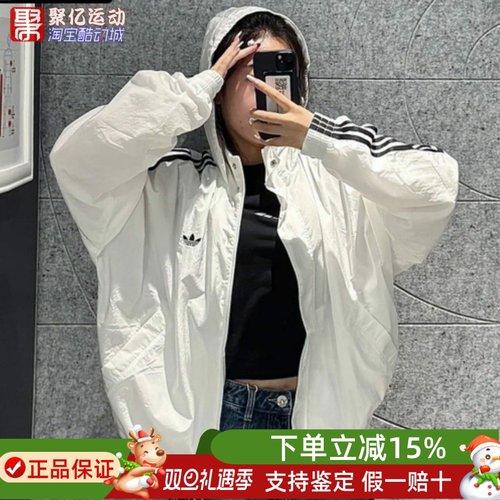 阿迪达斯女2025新款户外防风三条杠运动休闲夹克外套 JX1451 1450