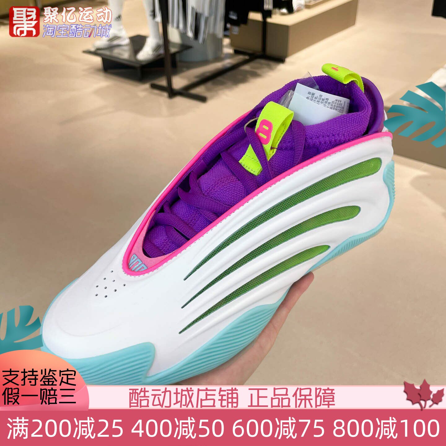 阿迪达斯男子杰伦威廉姆斯球员专属配色哈登9代专业篮球鞋 JQ4003