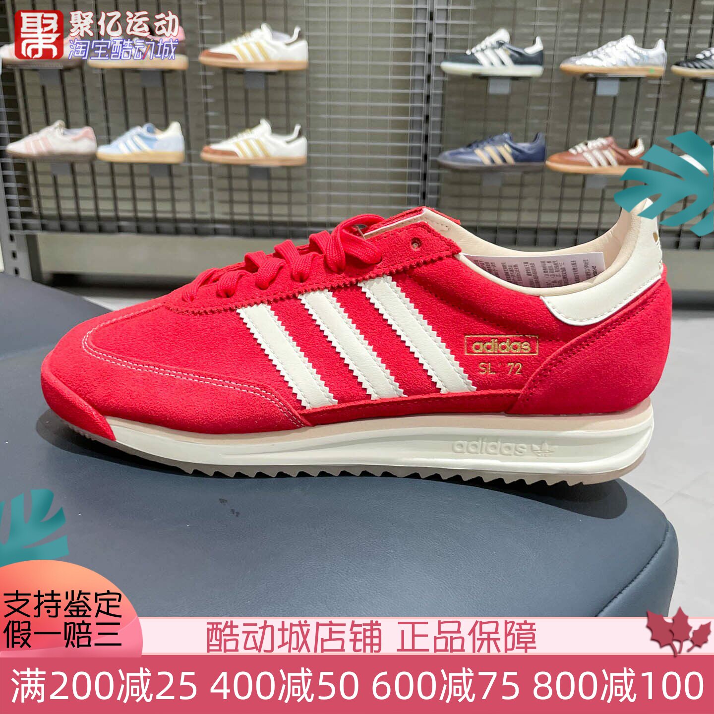 阿迪达斯三叶草复古红色休闲板鞋