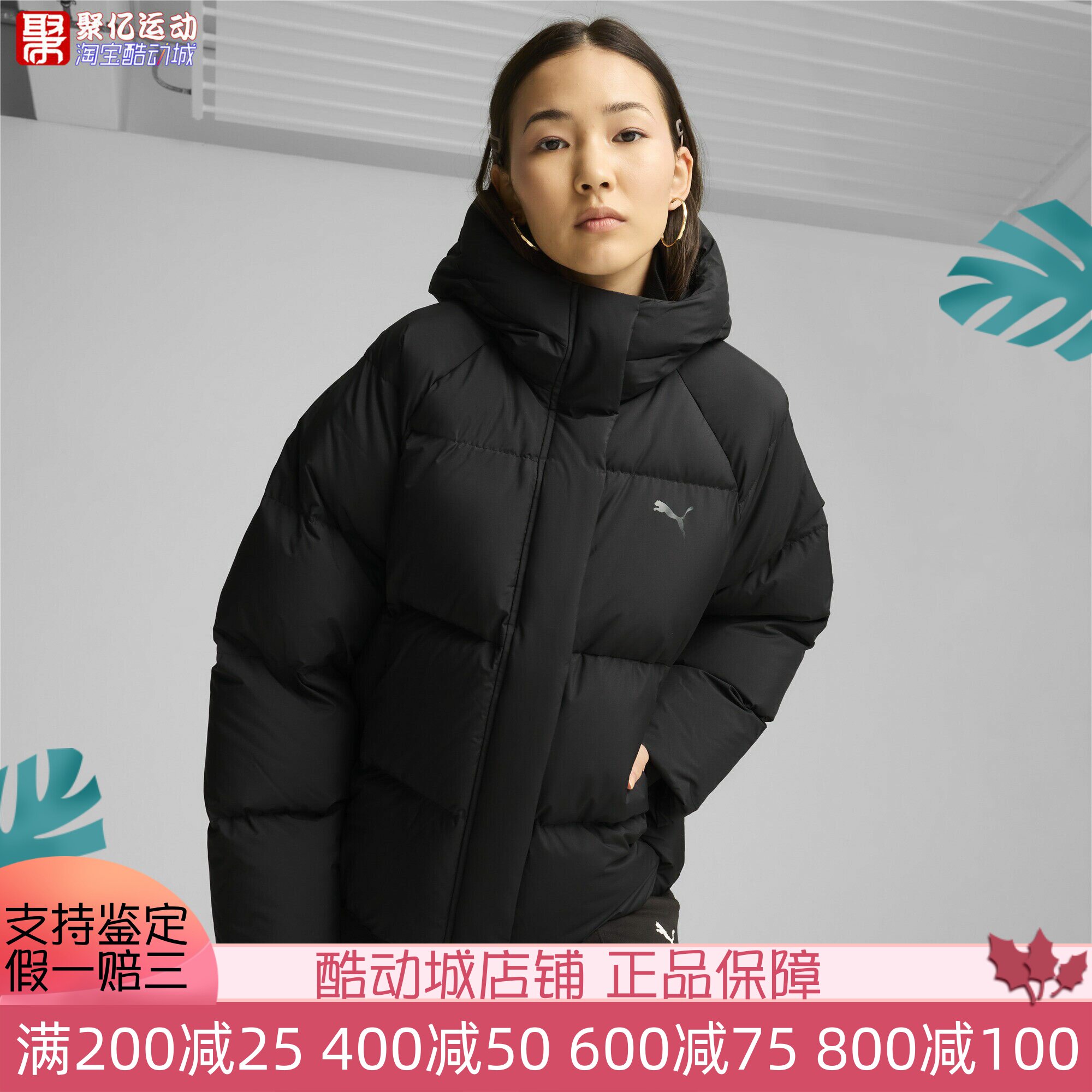 彪马女子2024冬防风保暖休闲连帽面包服羽绒服夹克外套 684079-01