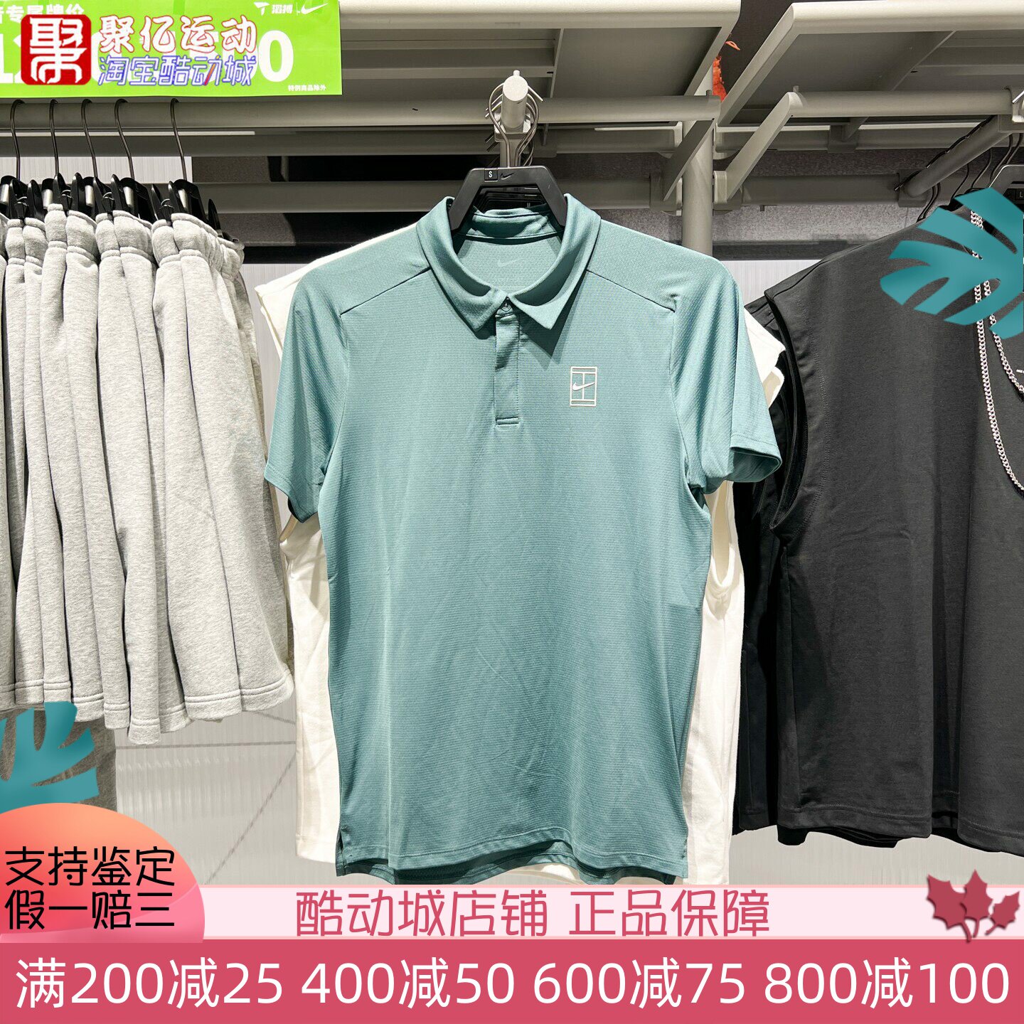 Nike耐克男子2026新款Court Advantage速干网球翻领T恤FZ6908-382