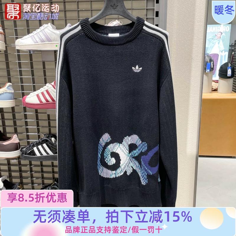 阿迪达斯男装2025新款三条杠纯棉华夫格运动宽松套头针织衫KC0110