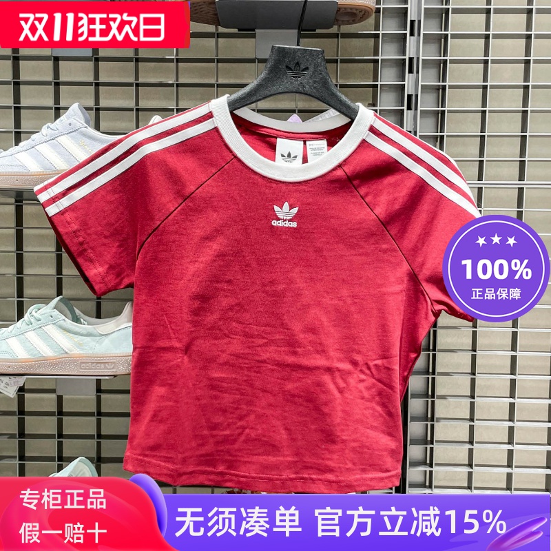 阿迪达斯女2025秋季简约百搭纯棉休闲运动修身短袖圆领T恤 KF0314