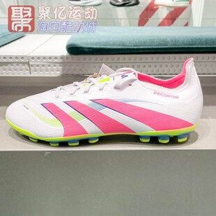 阿迪达斯男鞋2025夏季猎鹰25中端AG短钉运动训练实战足球鞋ID3836