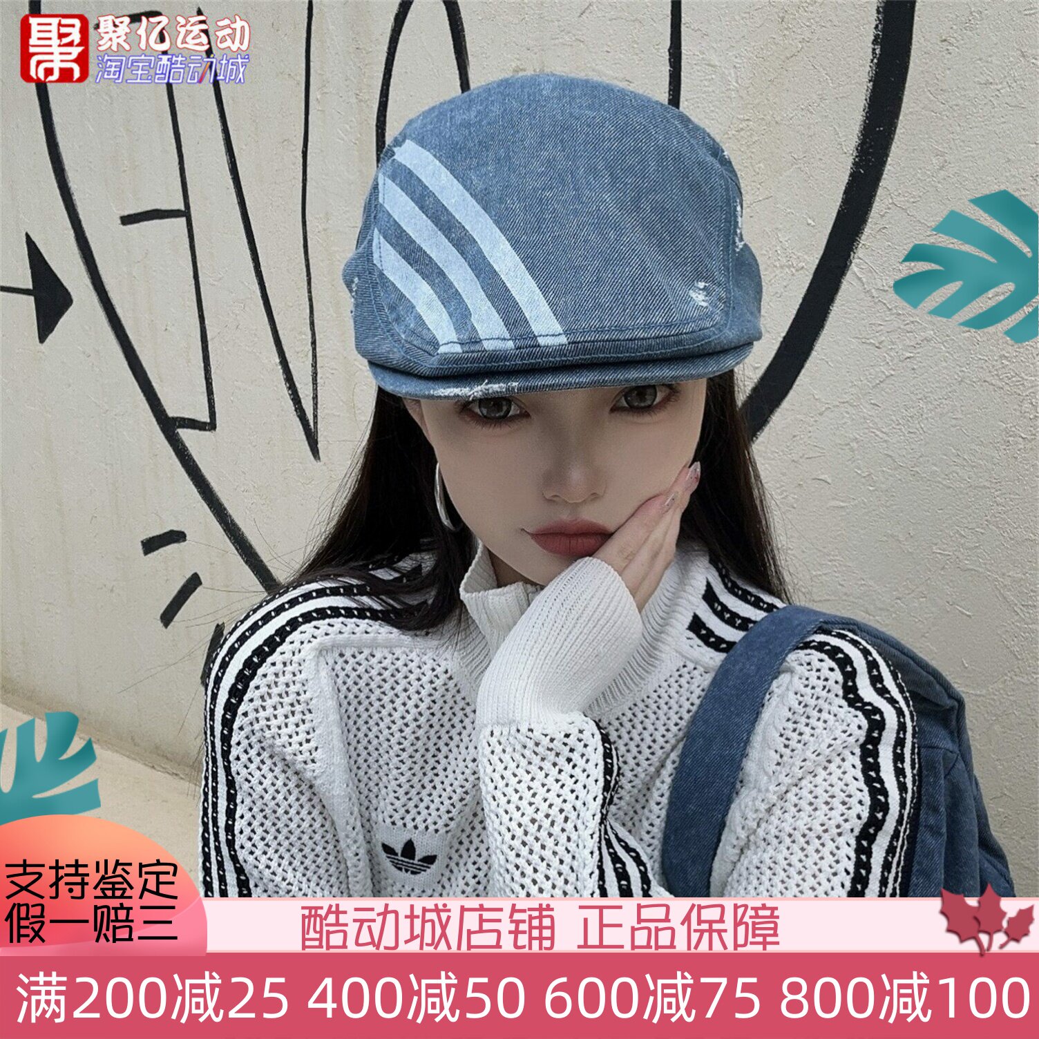 阿迪达斯三叶草做旧牛仔贝雷帽