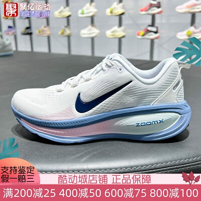Nike耐克女子2026夏季款Vomero 18迈柔女子公路跑步鞋 HM6804-115