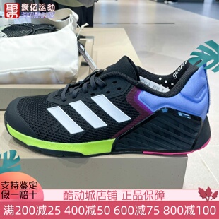 阿迪达斯男子2025秋新款 JR1667 DROPSET3超轻透综合力量日常训练鞋