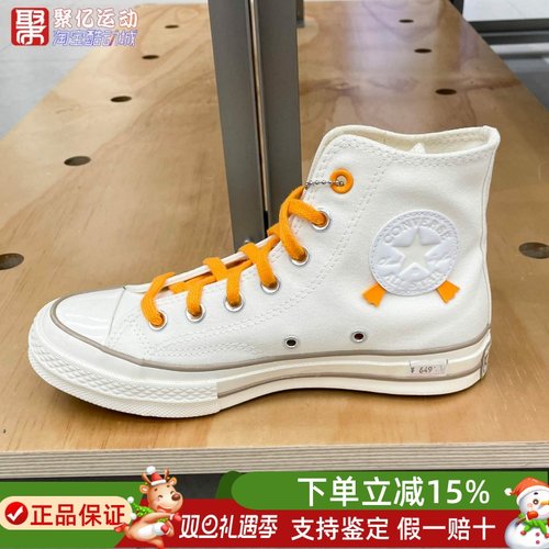 Converse匡威男女鞋2025秋新款70 SNL百搭高帮运动帆布鞋 A16575C