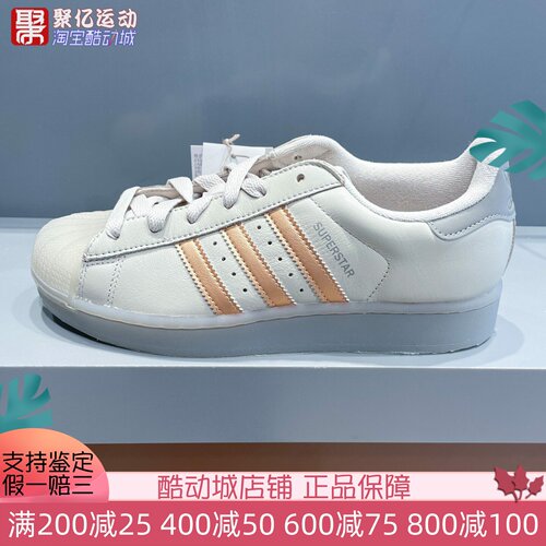 阿迪达斯男女2025新款Superstar经典复古贝壳头运动休闲鞋 JR7355