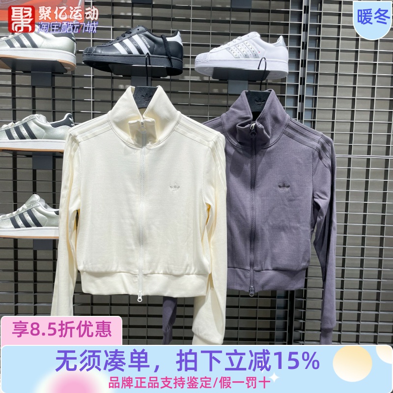 阿迪达斯三叶草女子立领针织外套