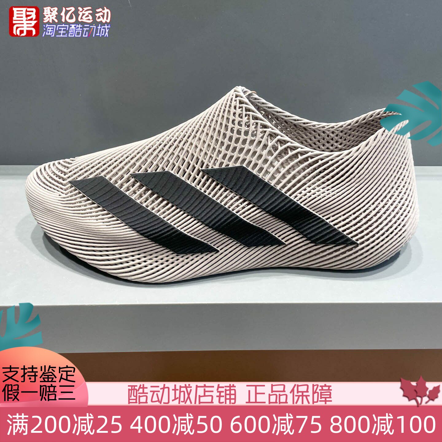 阿迪达斯3D打印风巢透气运动鞋