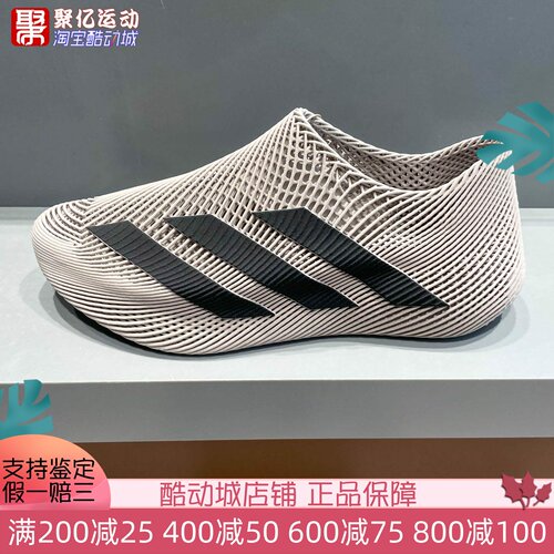 阿迪达斯3D打印风巢透气运动鞋