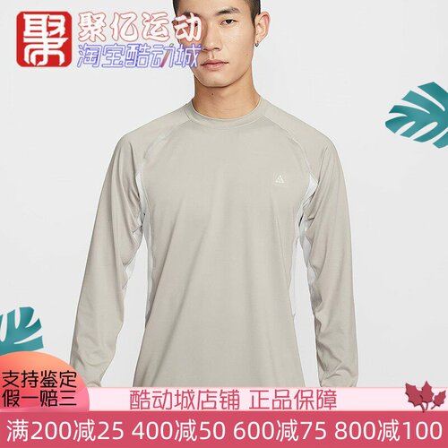 NIKE耐克2026新款男子ACG户外速干透气长袖T恤运动上衣IO0233-009