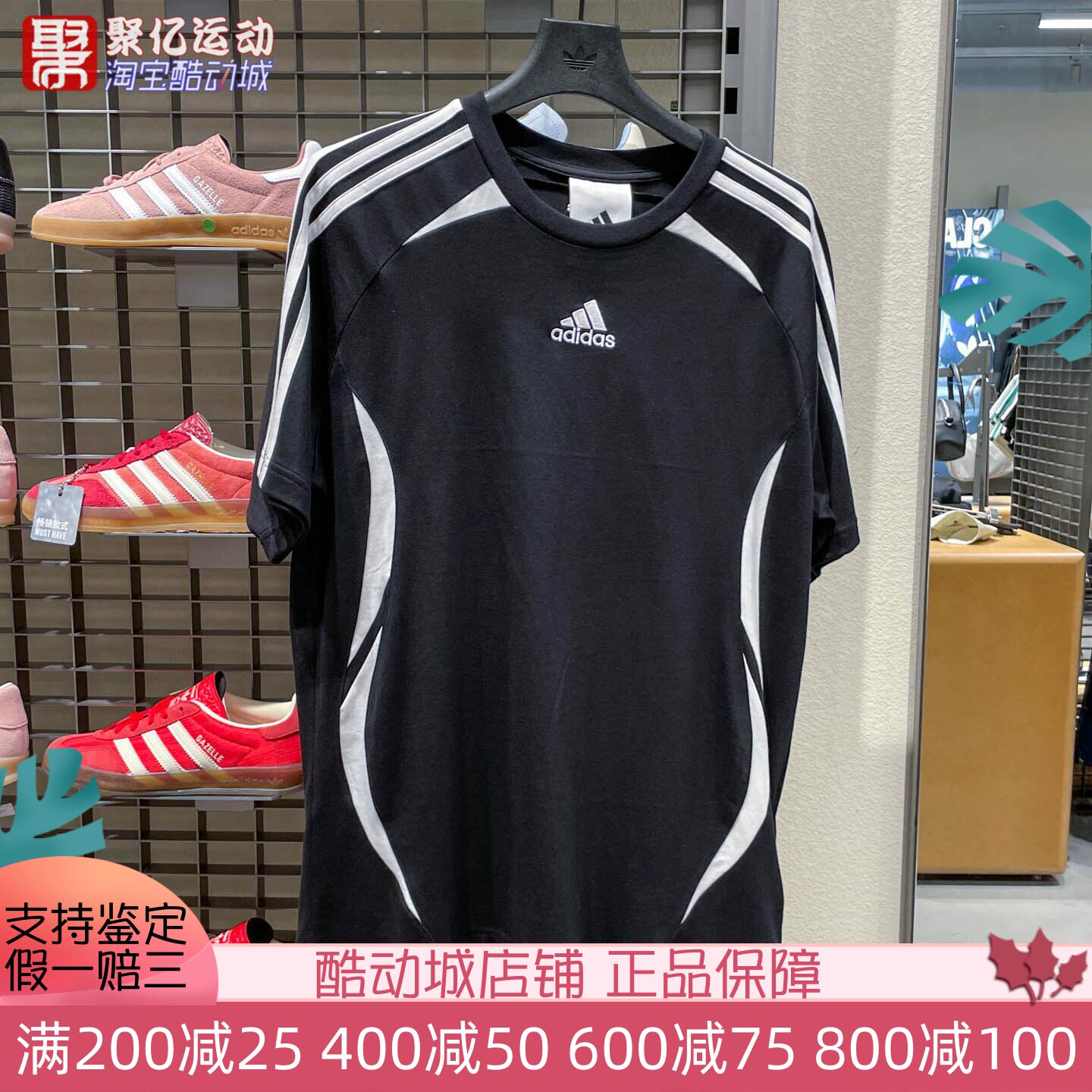阿迪达斯男2025新款复古简约足球风运动宽松圆领短袖T恤衫 KE0145