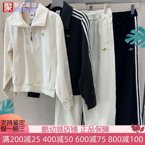 阿迪达斯女2026马年新年款三条杠运动套装卫衣套头衫 KT0725 3135