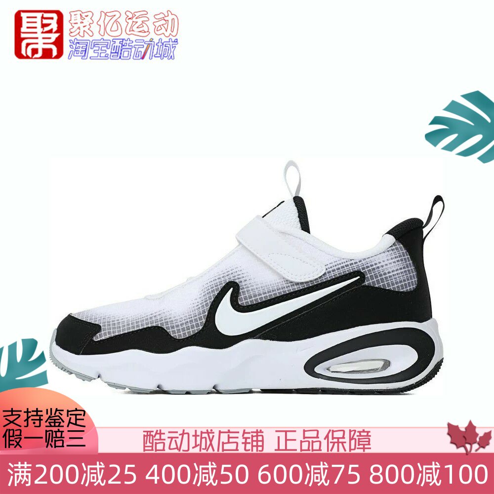 Nike耐克幼童鞋2026年秋季新款缓震透气网眼轻盈运动鞋FN4459-103
