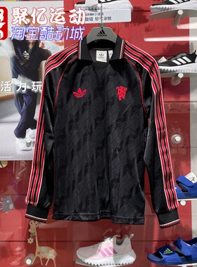 阿迪达斯男装2024秋新款曼联足球文化运动休闲长袖球衣T恤 IS6522