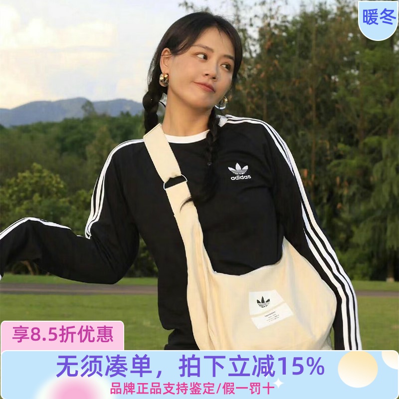 阿迪达斯经典条纹男女运动长袖T