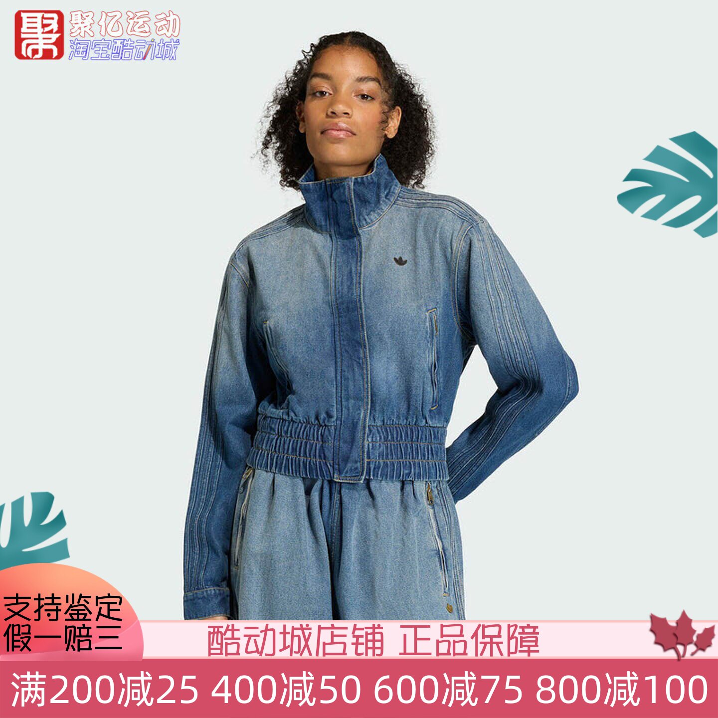阿迪达斯三叶草女子2026春季日常休闲时尚牛仔高领夹克外套KE1072