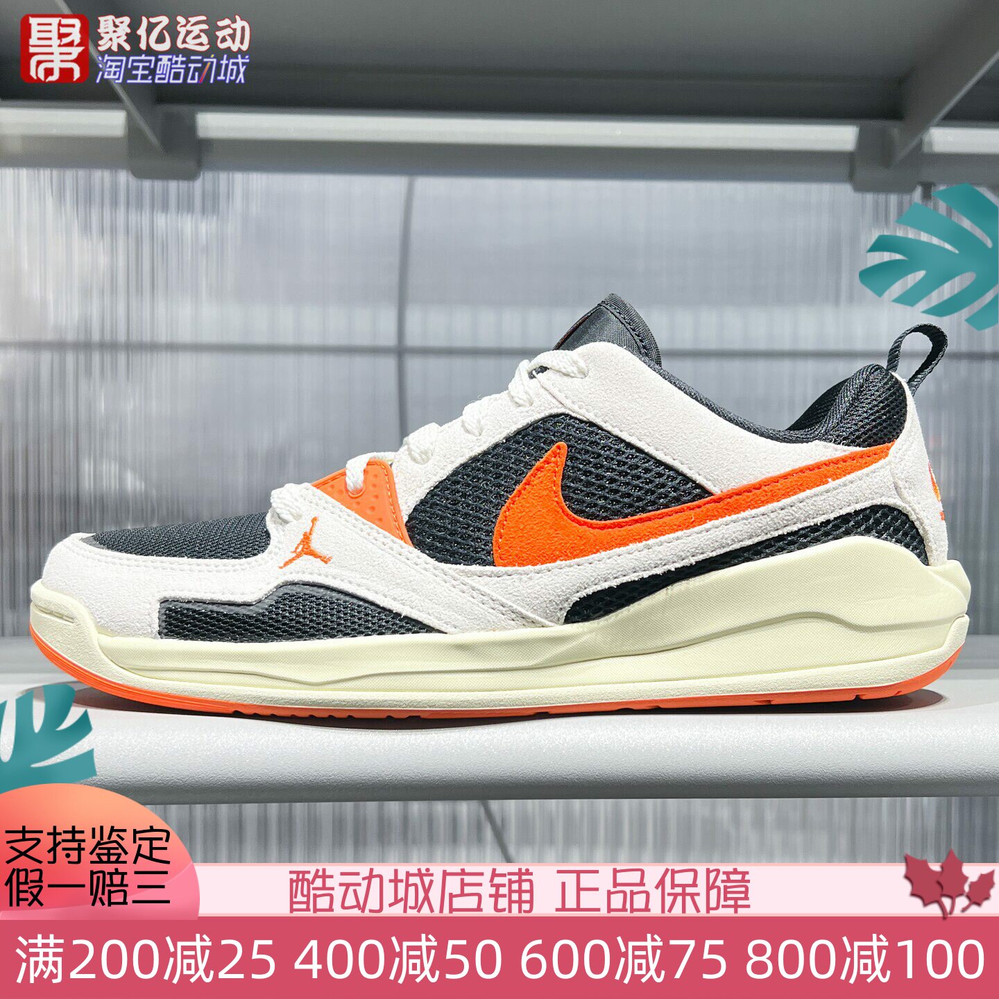 耐克JORDAN男轻便透气休闲板鞋
