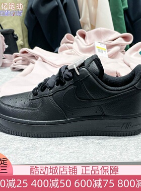 Nike耐克女子2026春季AF1空军一号经典舒适休闲运动鞋 HV4403-001