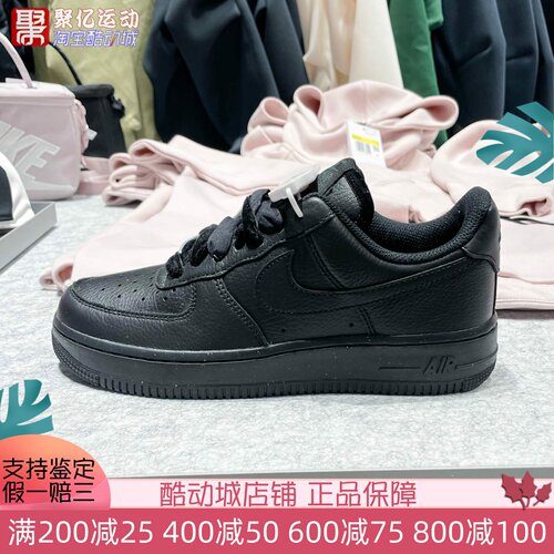 Nike耐克女子2026春季AF1空军一号经典舒适休闲运动鞋 HV4403-001