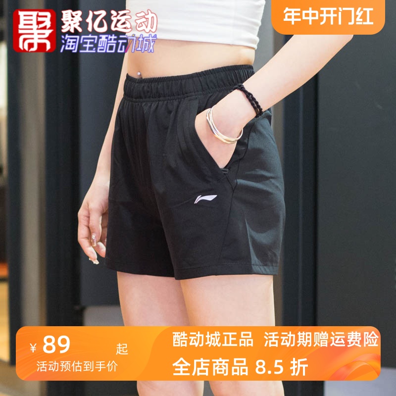 LINING李宁女装2024夏季新款健身透气梭织运动休闲短裤 AKST410-1