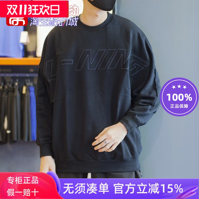 李宁男装秋季款圆领套头衫