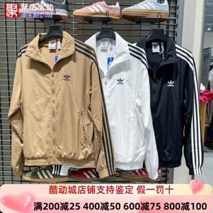 阿迪达斯男子三条杠立领梭织风衣运动夹克外套KB2466 JY1328 1333