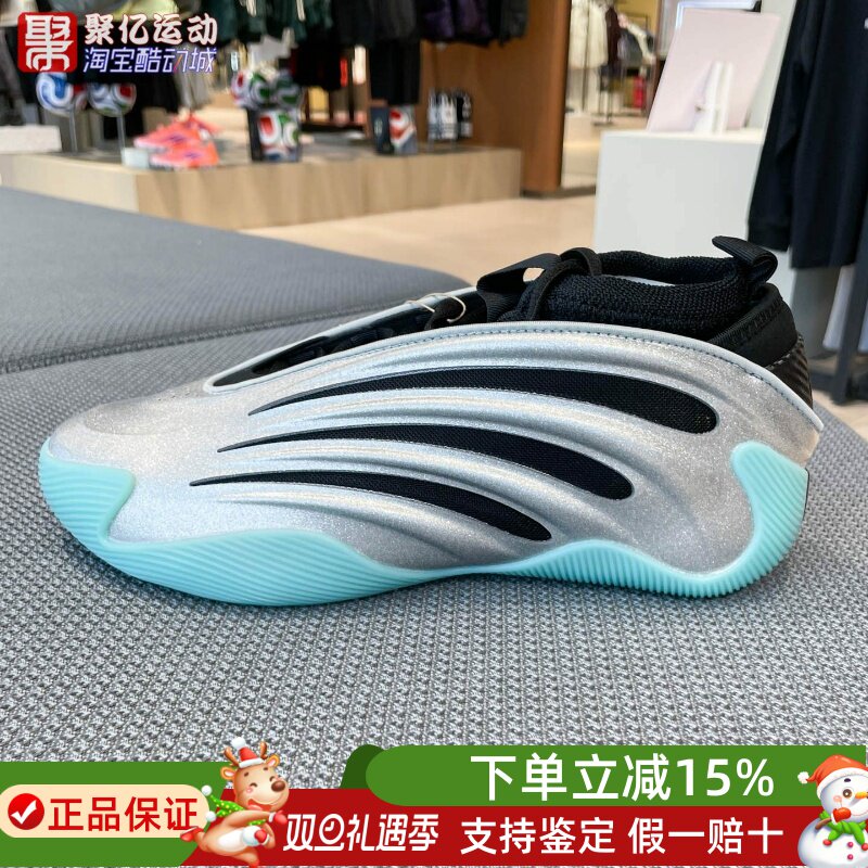 阿迪达斯男子2025新款哈登9代专业实战缓震耐磨运动篮球鞋 JS1028