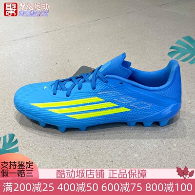 Adidas阿迪达斯男子2026新款人造草皮AG短钉运动训练足球鞋JQ1485
