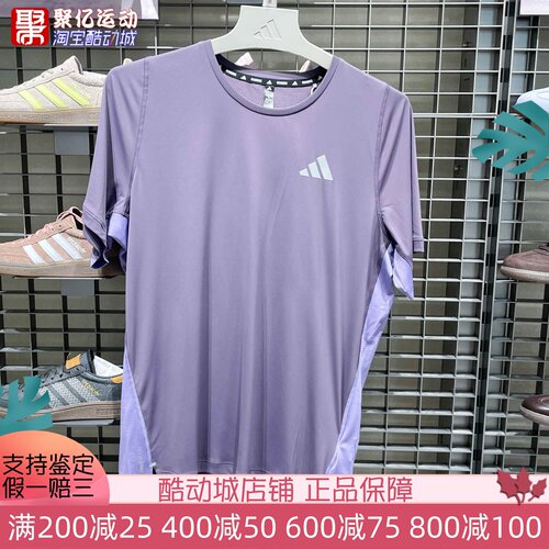 Adidas阿迪达斯男装2026夏新款速干跑步侧开叉运动短袖T恤KZ5038