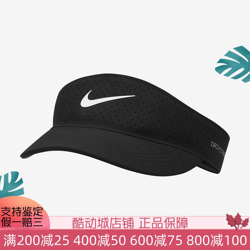 舒适透气遮阳帽Nike耐克男女图片