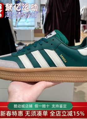 阿迪达斯三叶草男女2024冬复古经典百搭运动T头板鞋徳训鞋 JI2582