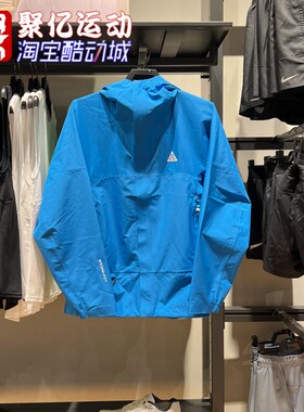 Nike耐克男子2024夏季ACG SF户外防风拒水运动夹克外套DV9416-435