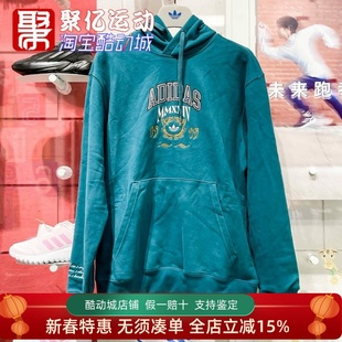 阿迪达斯三叶草男子2024冬时尚简约运动休闲连帽卫衣套头衫JW1965