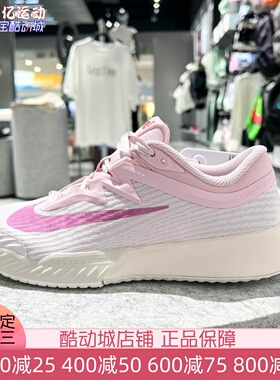 耐克女子2026夏季Vapor Pro 3舒适透气硬地球场网球鞋 HV1376-601