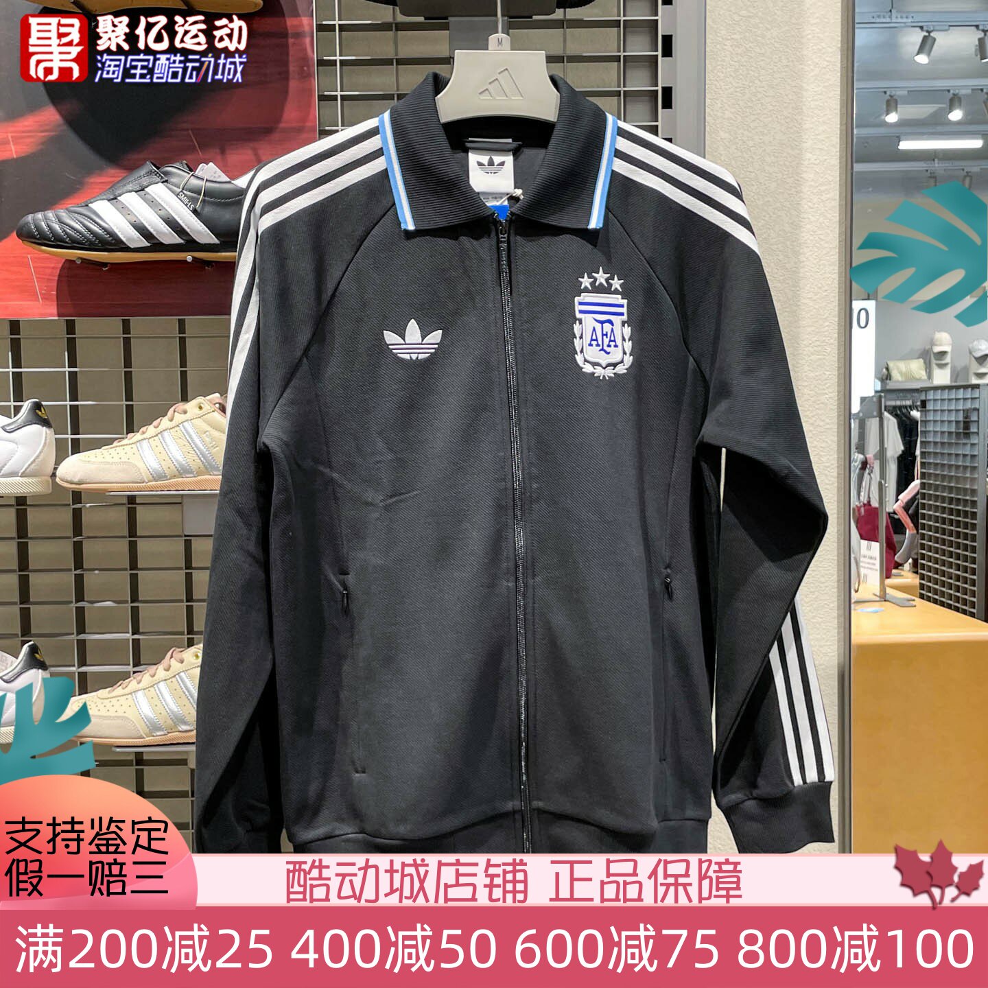 阿迪达斯男阿根廷客场复古夹克