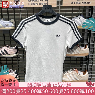 阿迪达斯女2026夏季修身显瘦短款针织运动休闲短袖T恤KD3684 3683