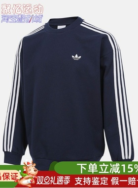 阿迪达斯三叶草男装2025新款篮球风长袖卫衣套头衫 KG3898 KG3899
